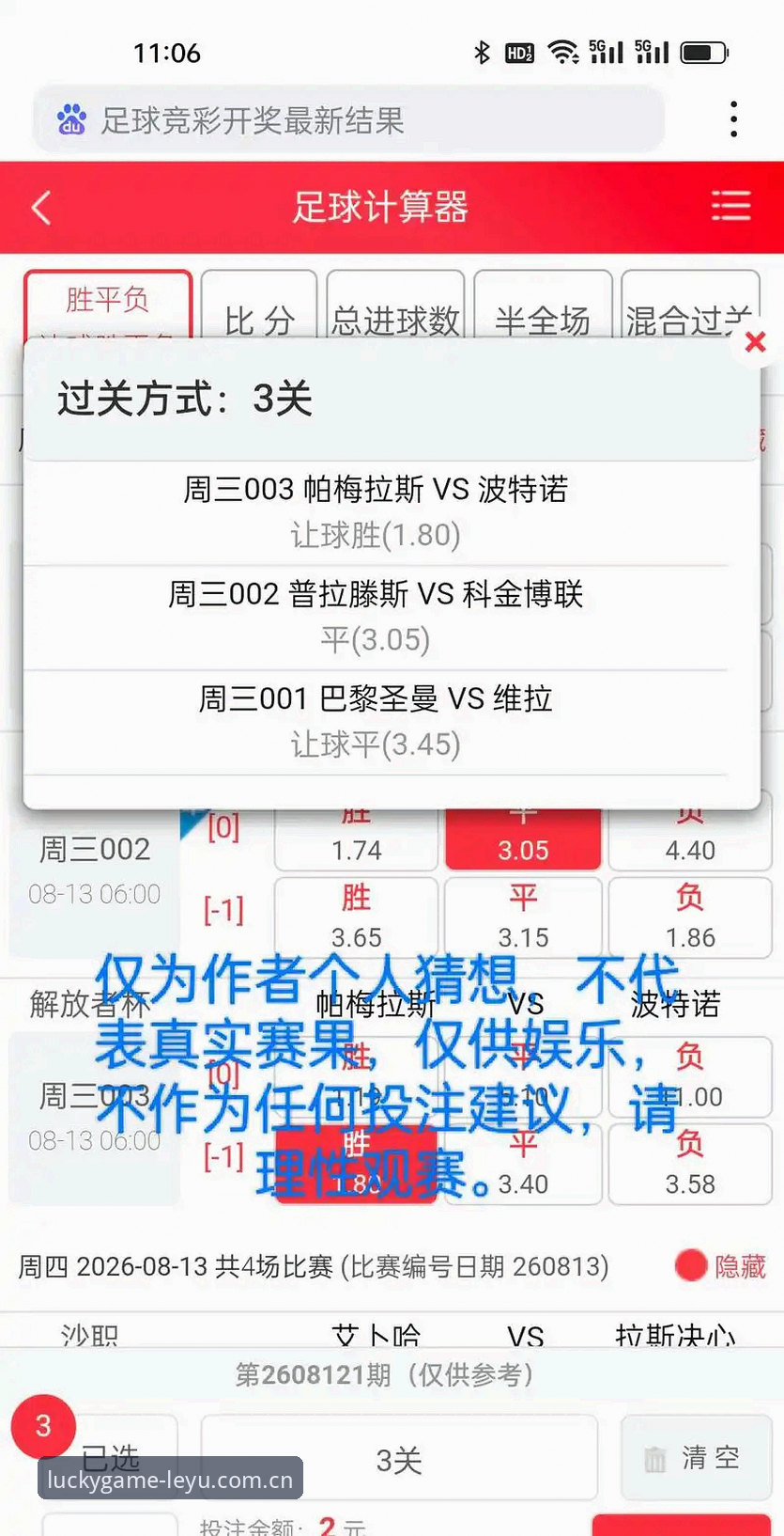 揭秘阿斯顿维拉欧联杯封王背后的冷门细节，老球迷的观赛心得全记录