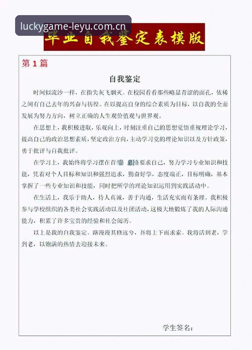 leyu中国登录怎么下载 马宁世界杯执裁前的“自我评测”:一场裁判心理战的深度体验报告