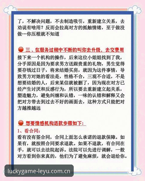 数据控实战分享：leyu中国登录的5个关键操作细节与避坑指南